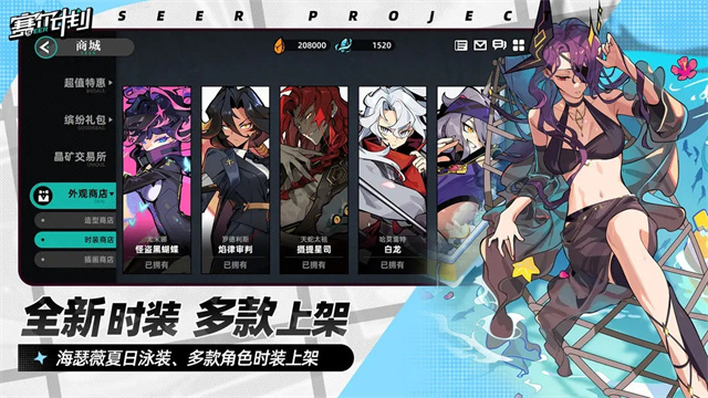 赛尔计划截图4