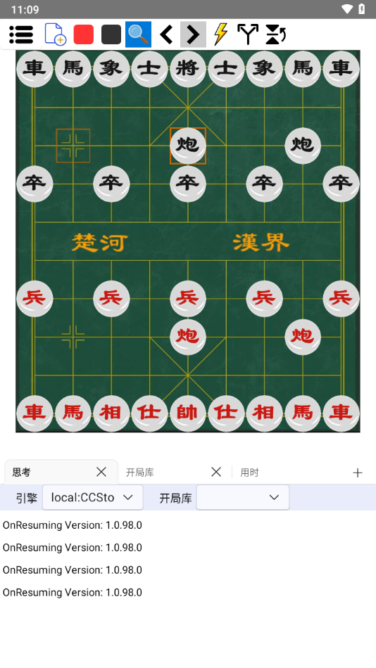 鹏飞象棋截图2