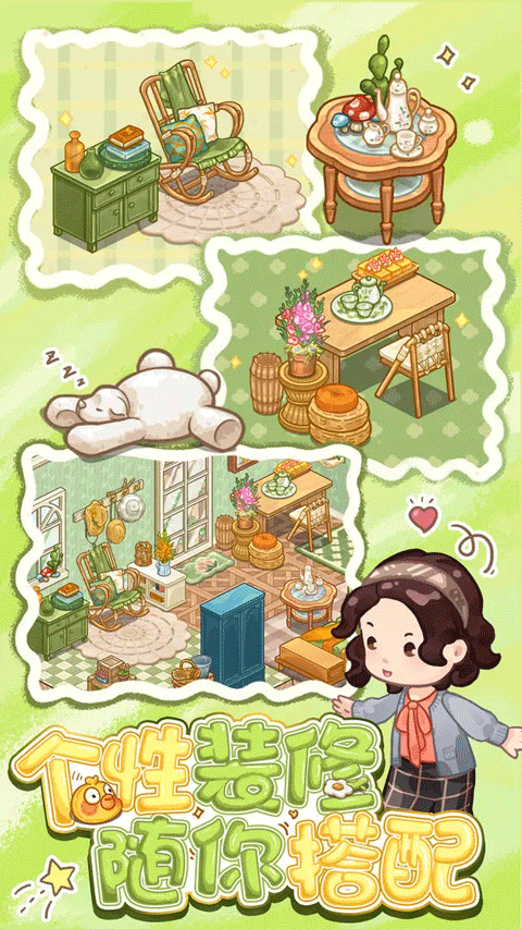 筑梦事务所官方版截图3