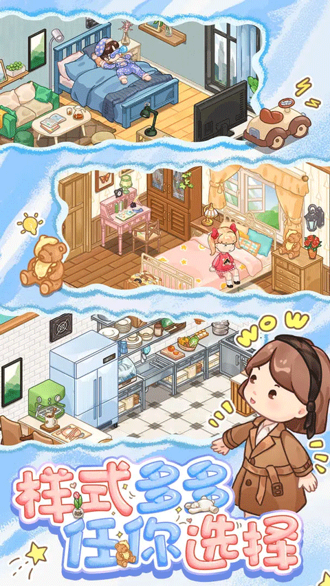 筑梦事务所官方版截图4