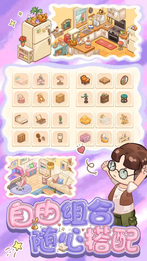 筑梦事务所官方版