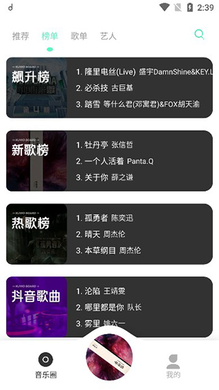 方格音乐官方免费