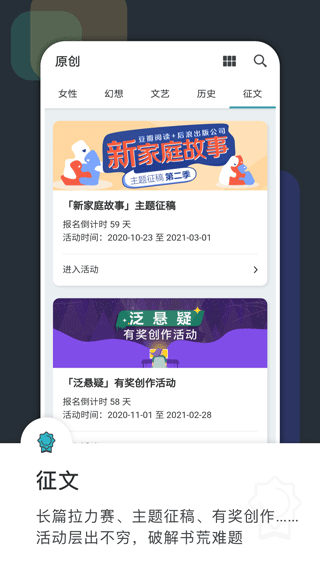 豆瓣阅读网页版截图1