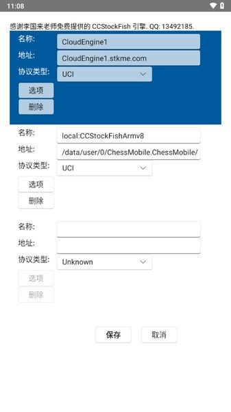 鹏飞象棋移动版截图2