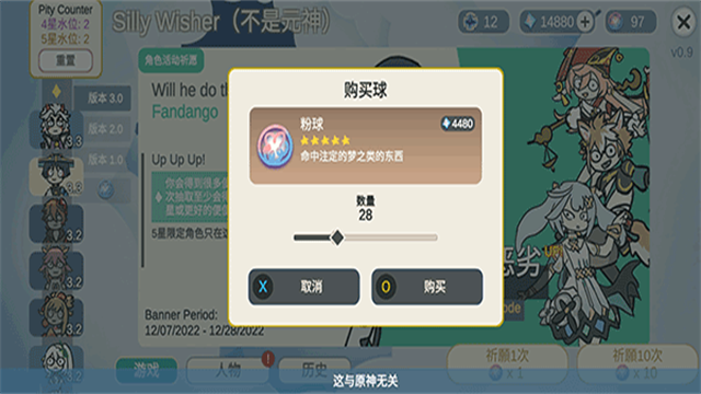 Silly Wisher5