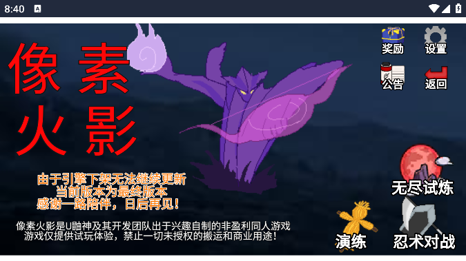 像素火影波风水门版