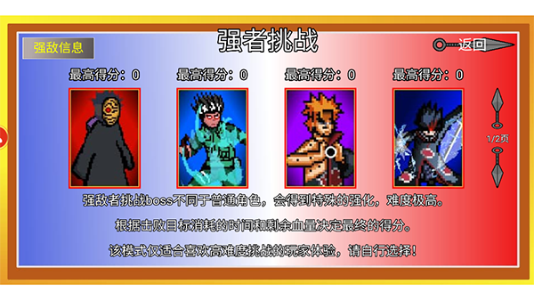 像素火影秽土水门截图3