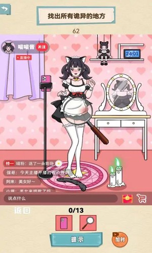 就挺秃然的截图4