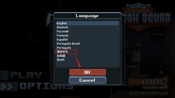 破门而入2行动小队5