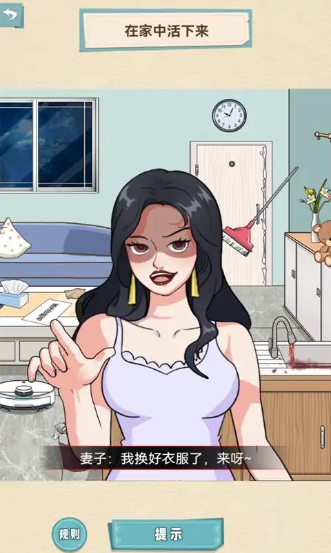 拜托了老铁回家怪谈截图1