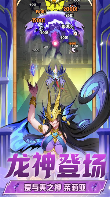 飞吧龙骑士截图3