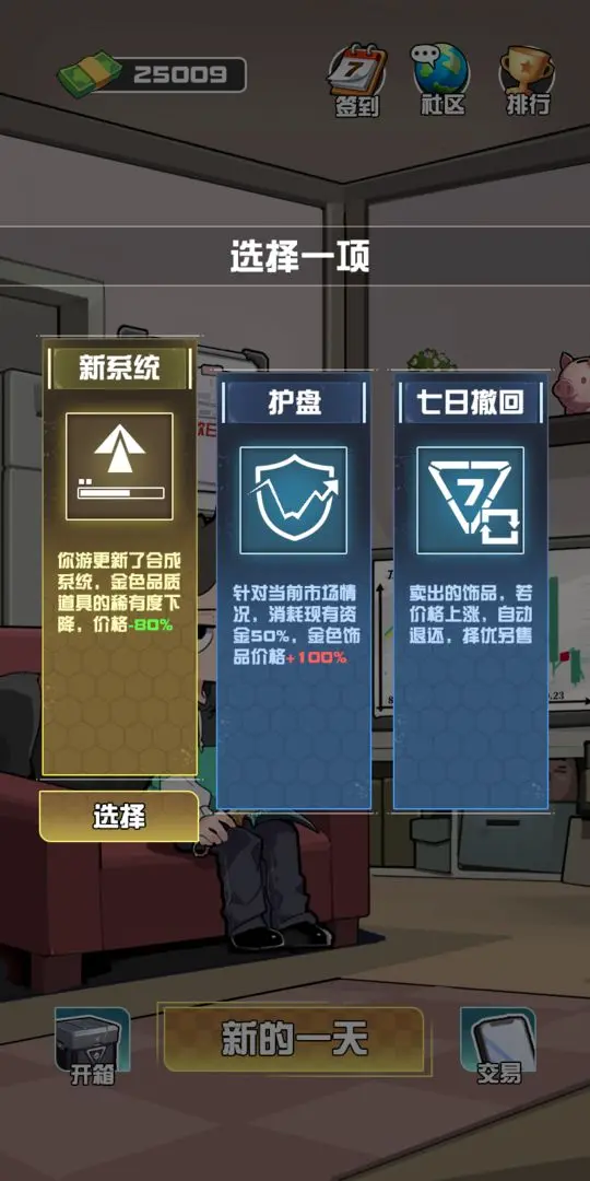 我在CS卖饰品截图4