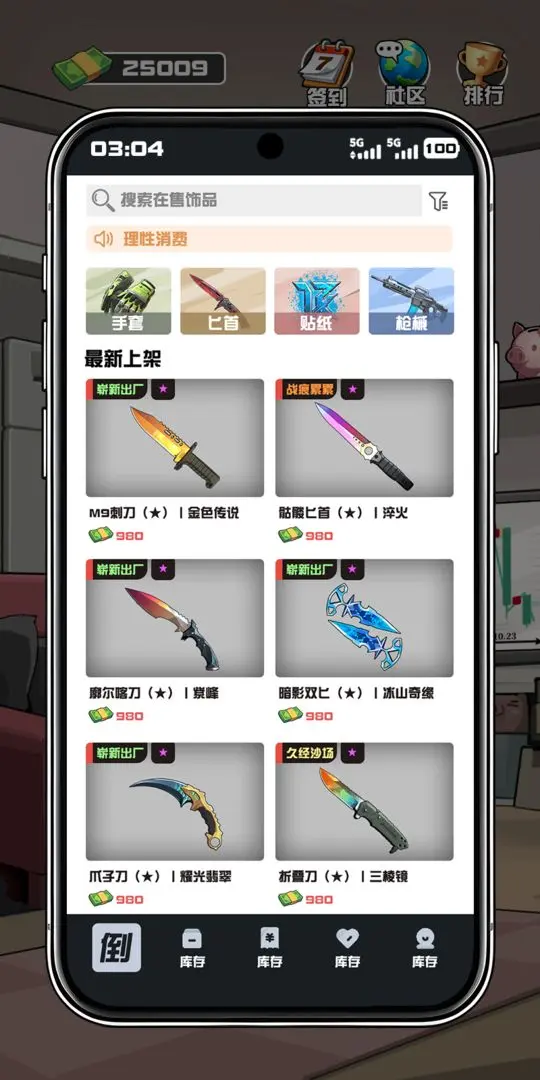 我在CS卖饰品