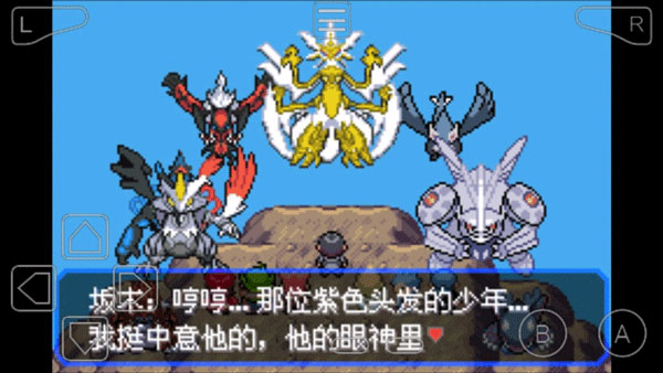 口袋妖怪究极绿宝石5.4中文版手机版