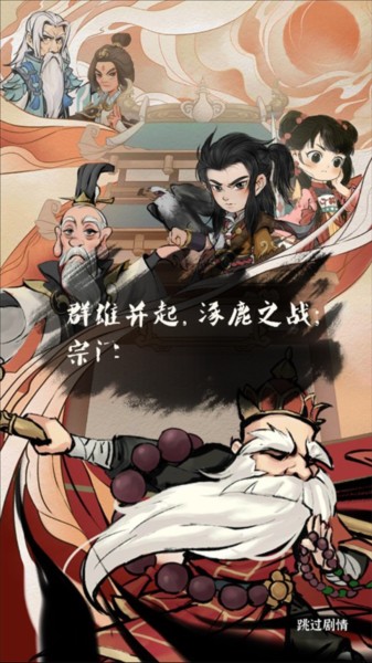 侠客梦无限免费充值版