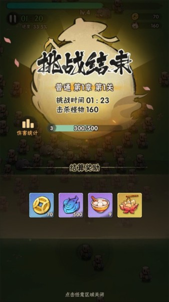 侠客梦无限免费充值版