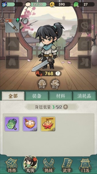 侠客梦无限免费充值版