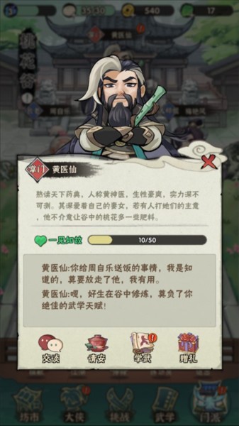 侠客梦无限免费充值版