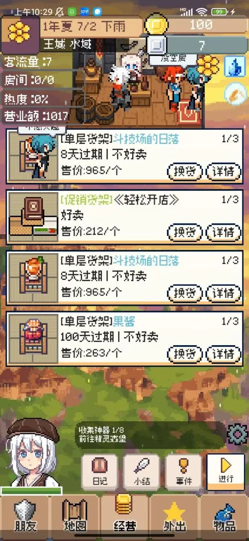 商旅马车