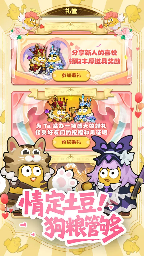 小怪兽别跑截图2