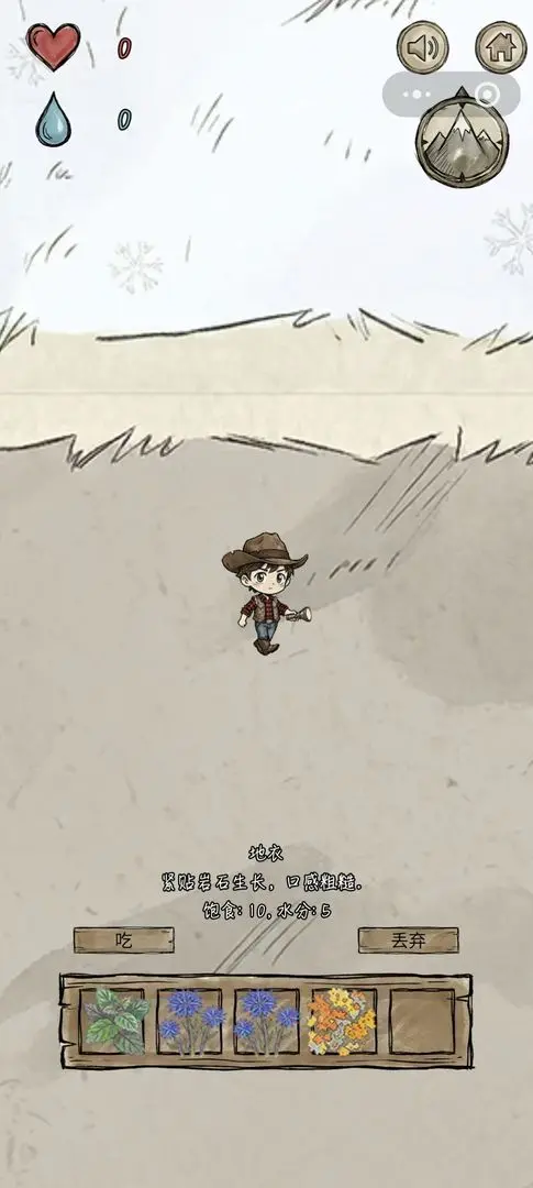 雪巅求生截图2
