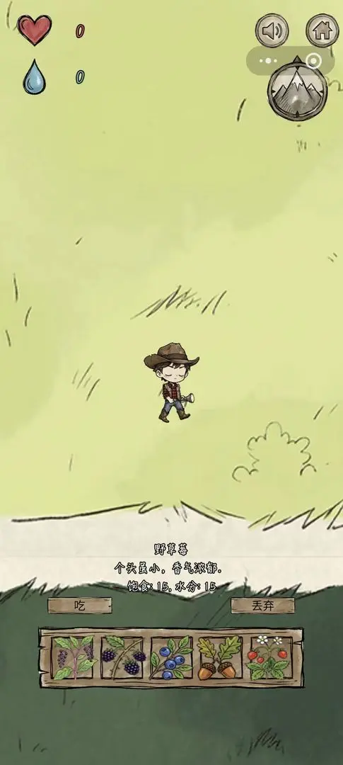 雪巅求生