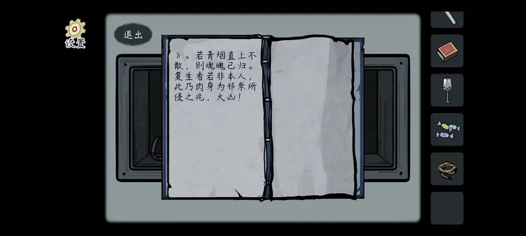 灵契截图1