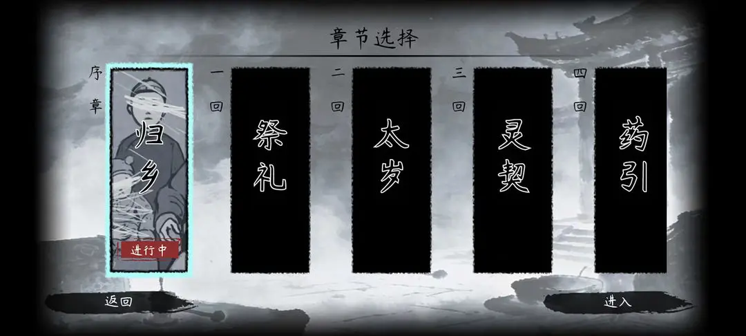 灵契截图5