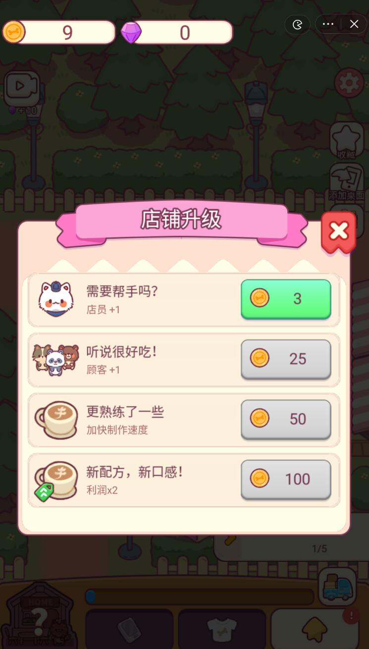 食物归类者官方版