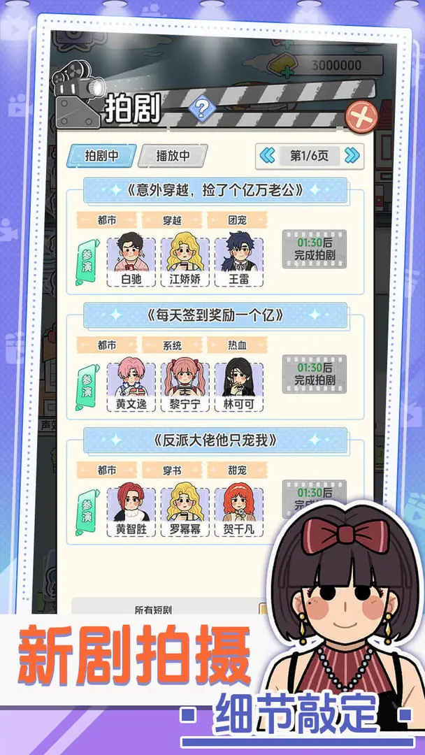 我要拍短剧免广告截图2