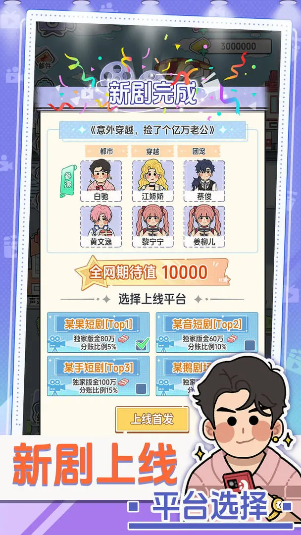 我要拍短剧免广告