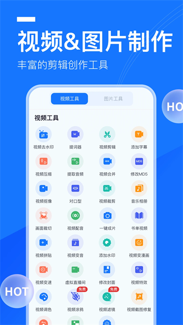 提词全能王免费版截图1