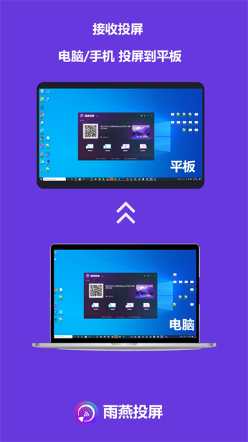 雨燕投屏手机版截图2