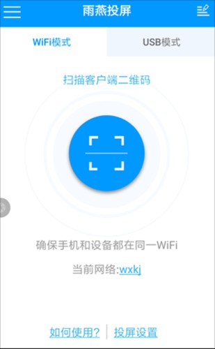 使用教程配图1