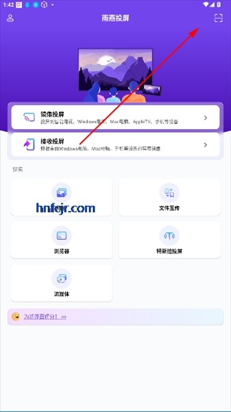 怎么扫码投屏配图1