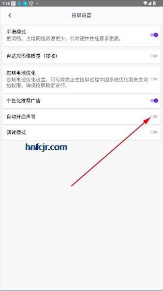 怎么设置成有声音配图3