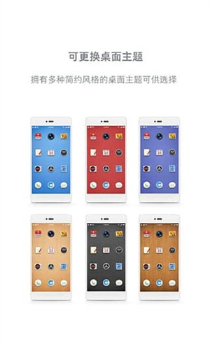 锤子桌面最新版截图3