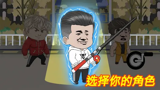 楚新钓甩竿爆钓游戏