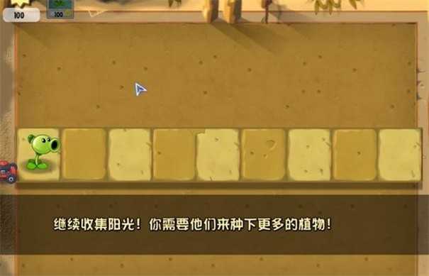 植物大战僵尸Tat版