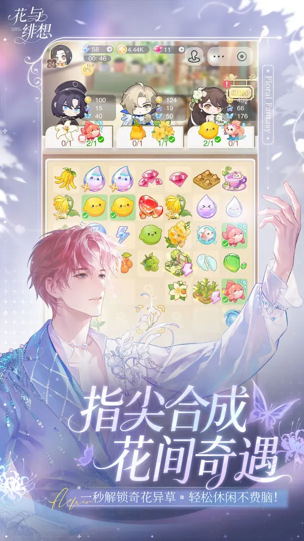 花与绯想截图4