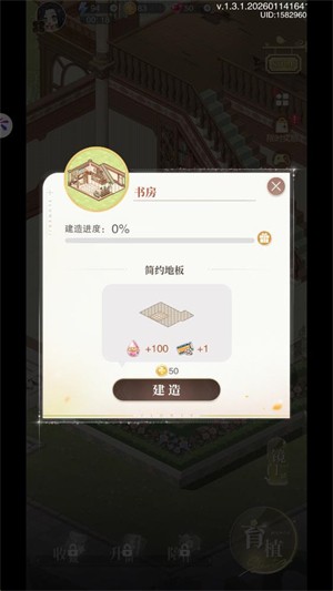 花与绯想正式版
