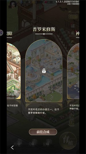 花与绯想正式版