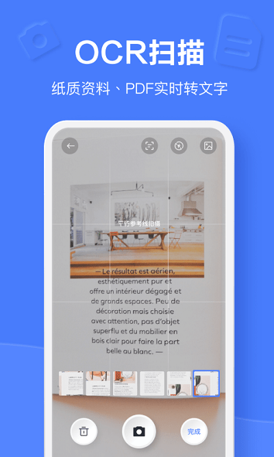 有道云笔记网页版1