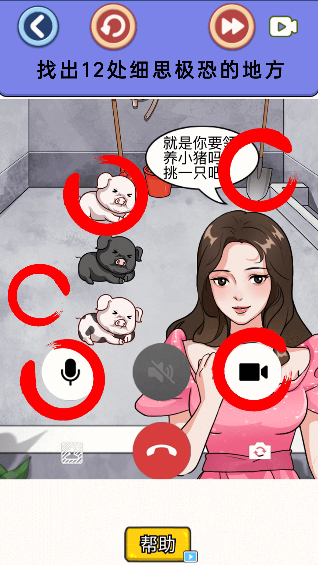 细思极恐的调查