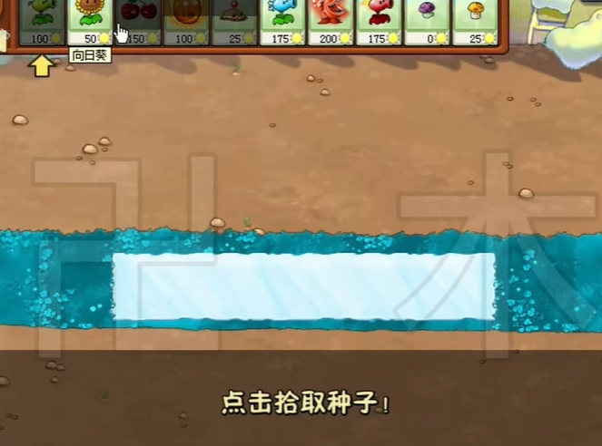 植物大战僵尸冰火版