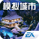 模拟城市我是市长