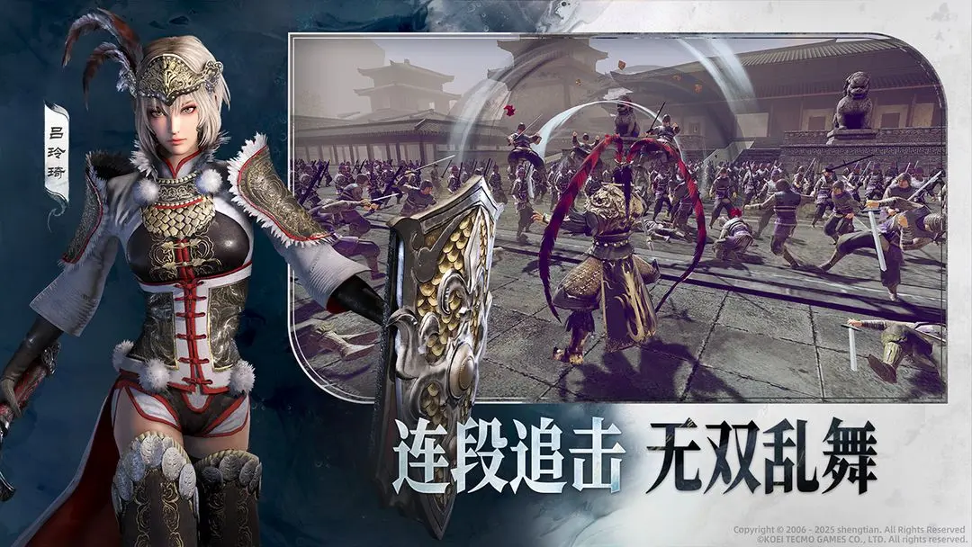 真三国无双天下