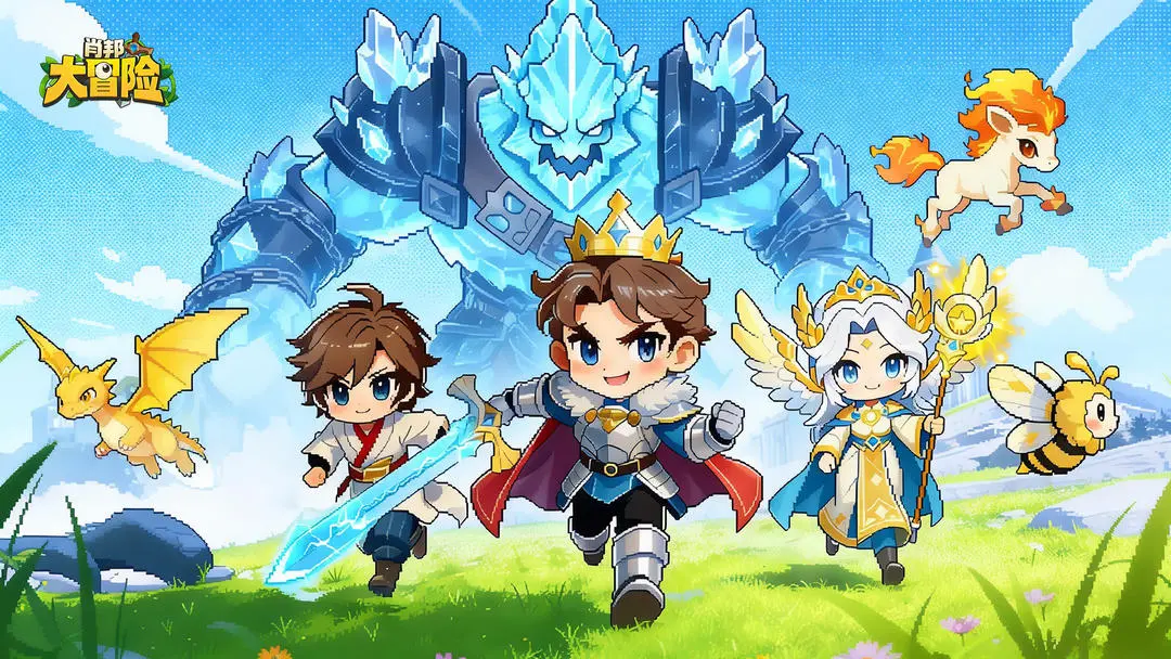 肖邦大冒险截图5