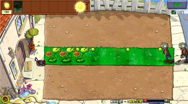 植物大战僵尸杂交版重制版0.13.1截图4