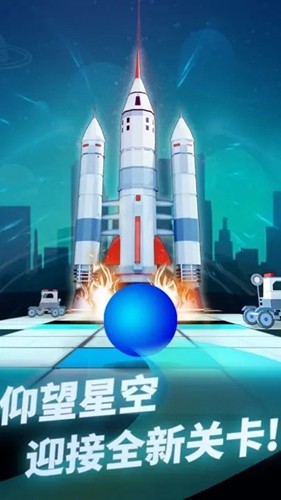 滚动的天空视界巡航截图1